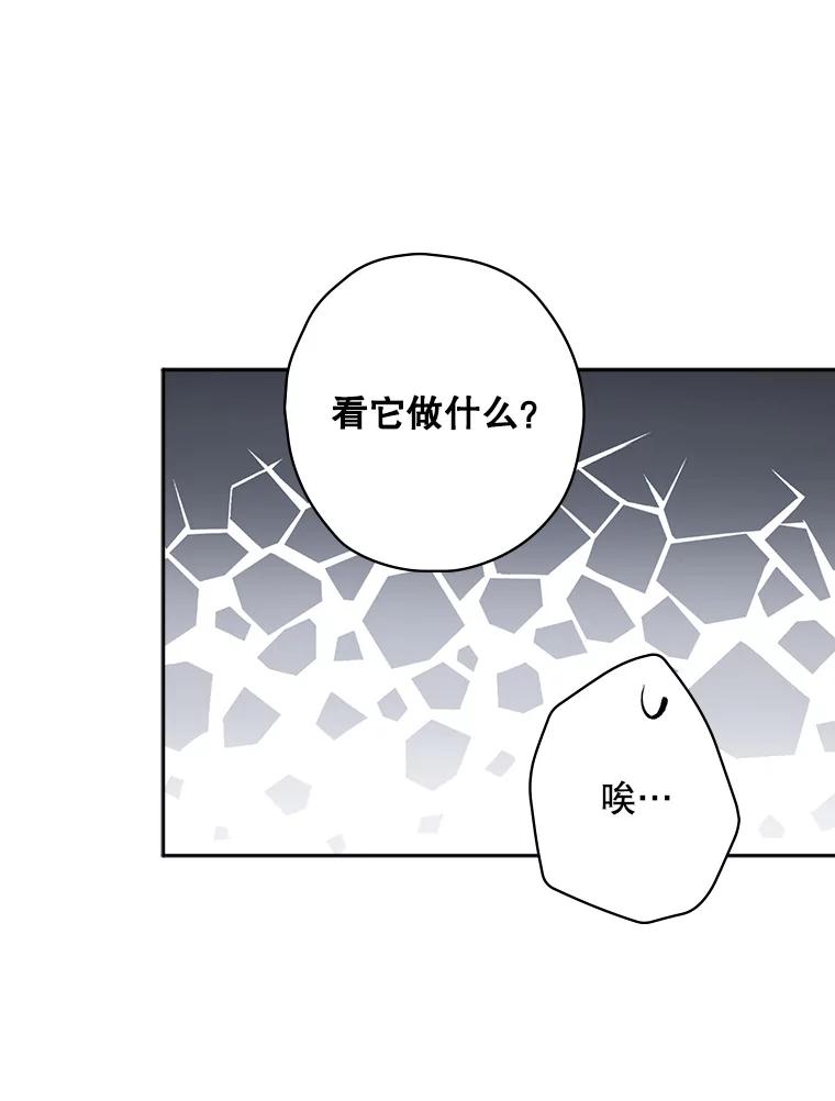 《狗血剧之王》18.第一名 第15页