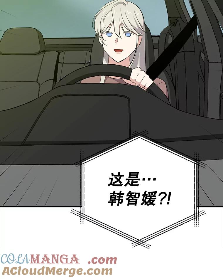 《狗血剧之王》18.第一名 第77页
