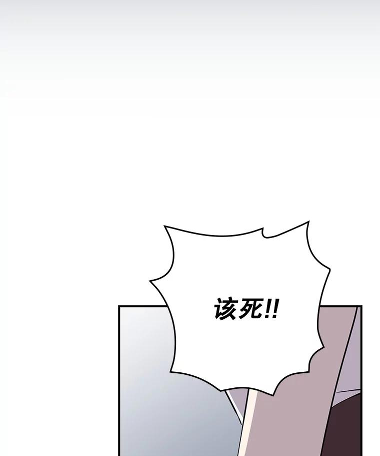 《狗血剧之王》18.第一名 第30页