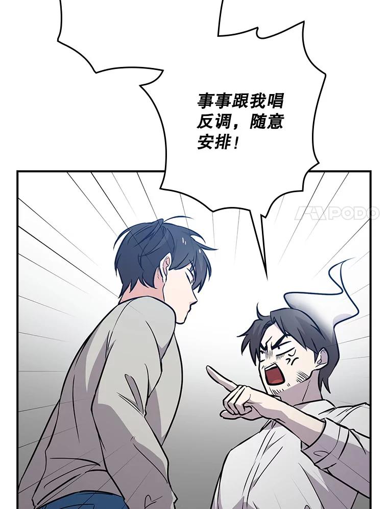 《狗血剧之王》18.第一名 第42页