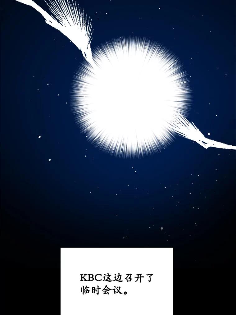 《狗血剧之王》18.第一名 第100页