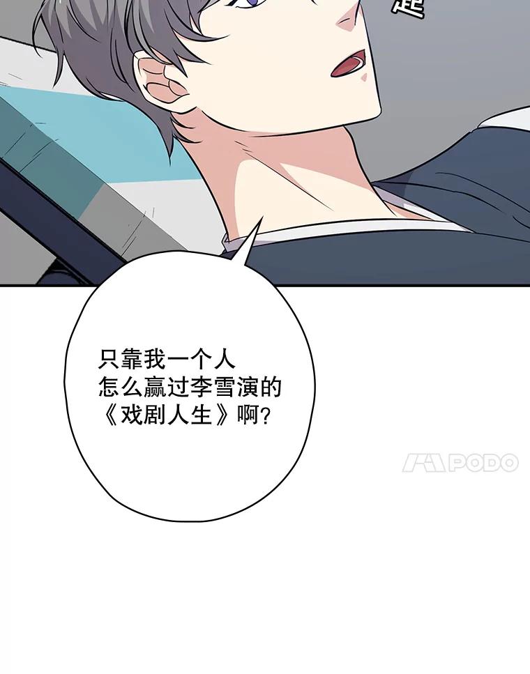 《狗血剧之王》18.第一名 第7页