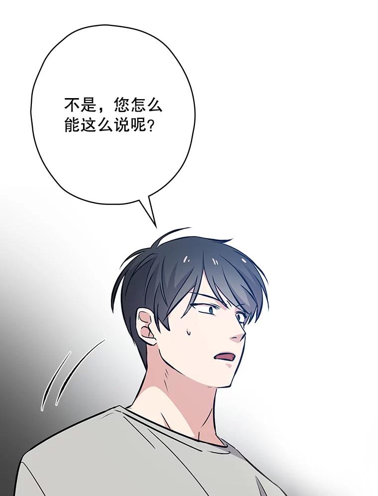 《狗血剧之王》18.第一名 第40页