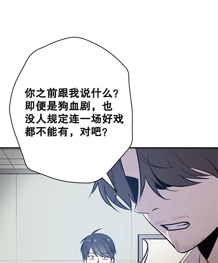 《狗血剧之王》18.第一名 第38页