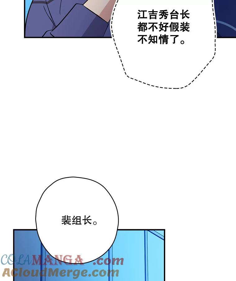 《狗血剧之王》19.伏笔 第37页