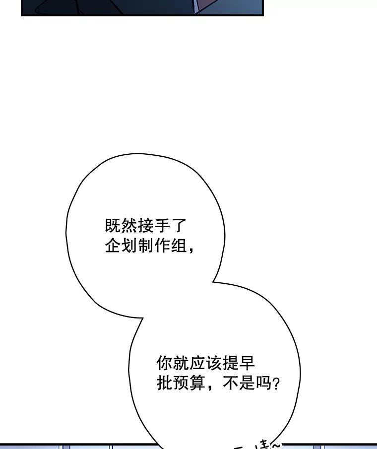 《狗血剧之王》19.伏笔 第39页