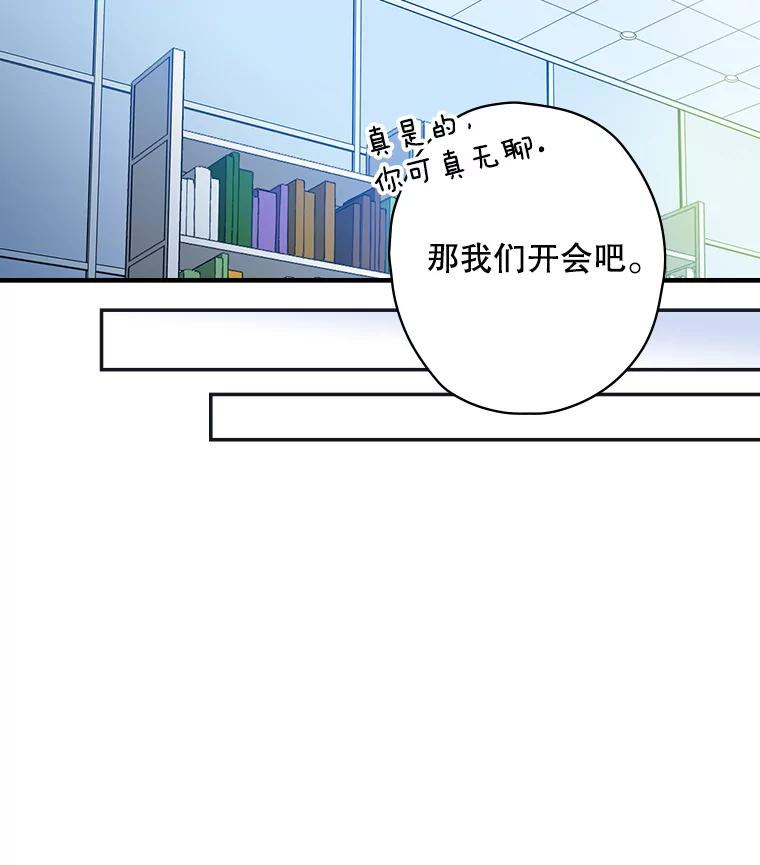《狗血剧之王》19.伏笔 第28页