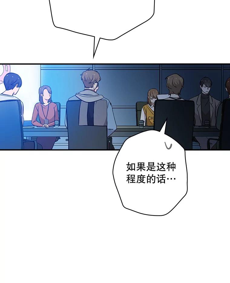 《狗血剧之王》19.伏笔 第35页