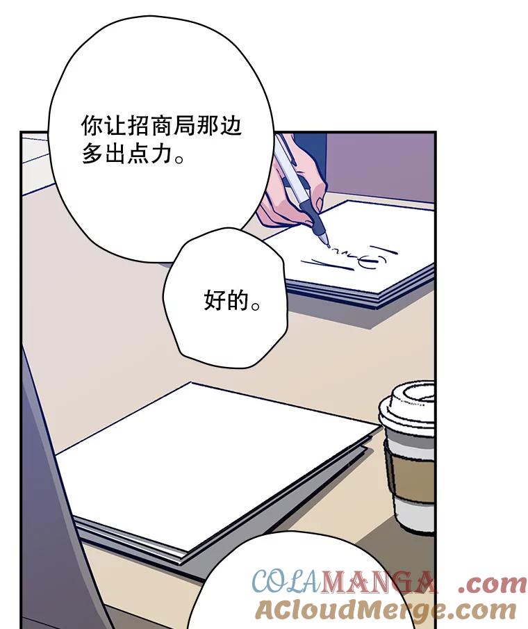 《狗血剧之王》19.伏笔 第41页