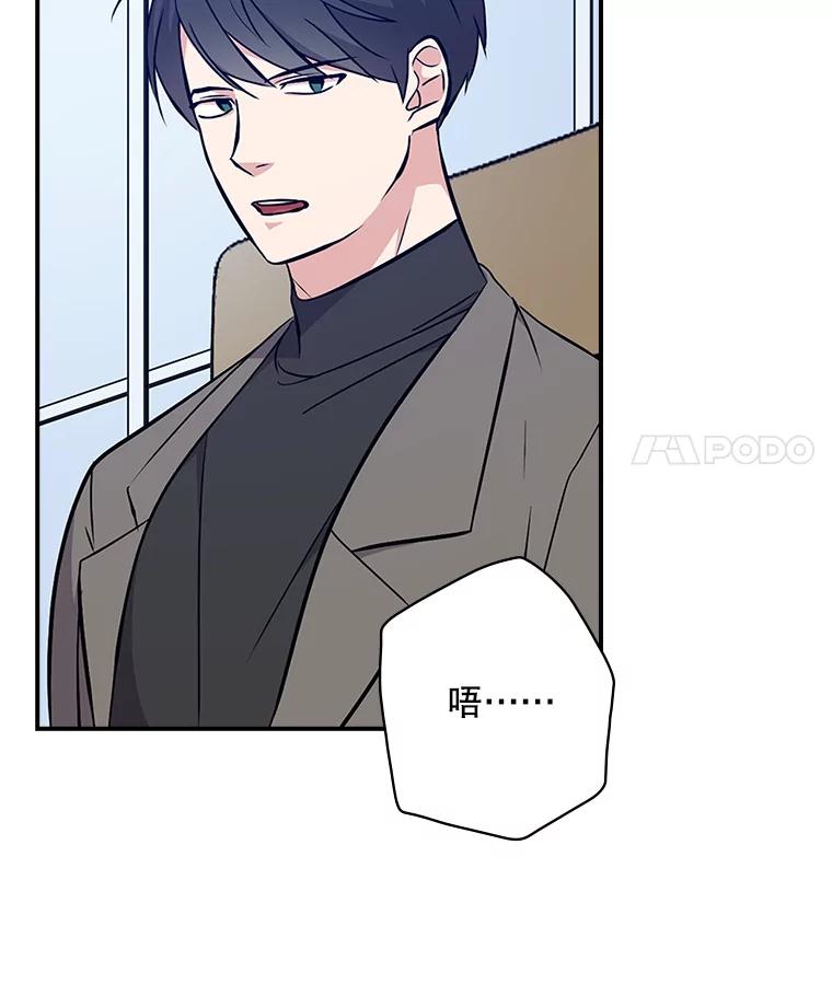 《狗血剧之王》19.伏笔 第47页
