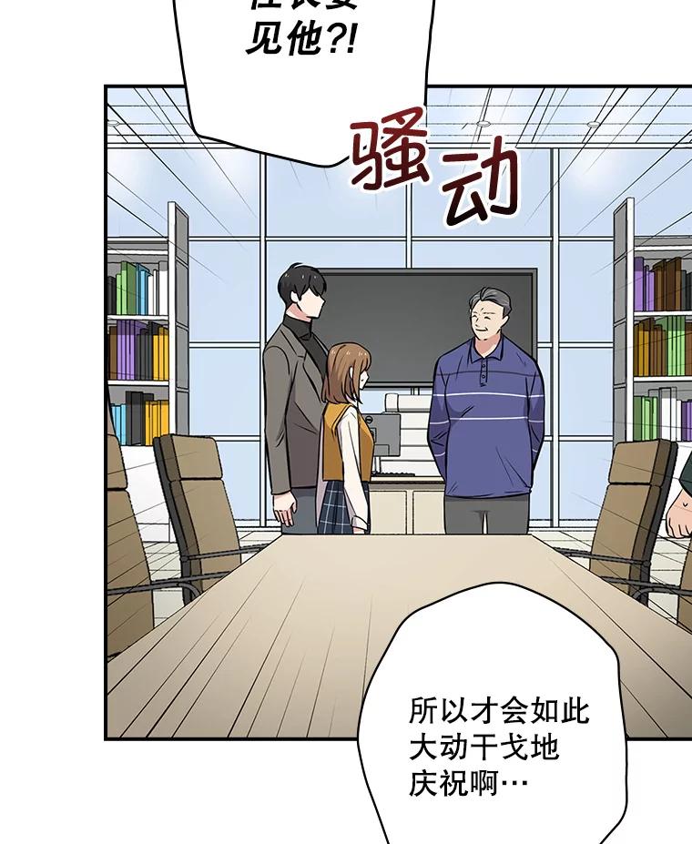 《狗血剧之王》19.伏笔 第20页