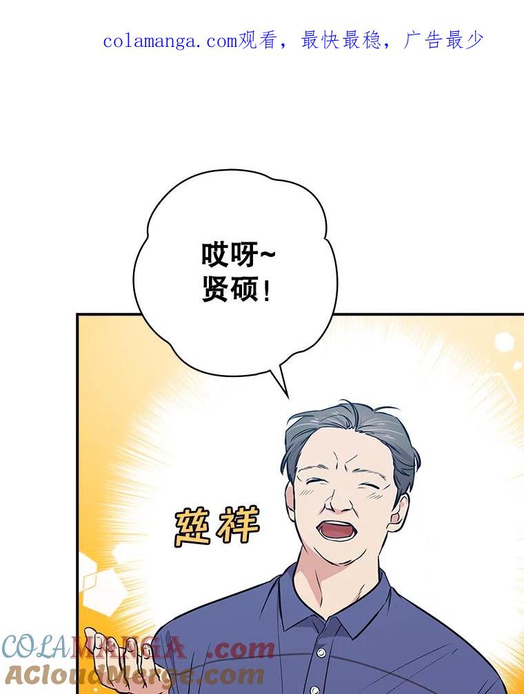 《狗血剧之王》19.伏笔 第1页