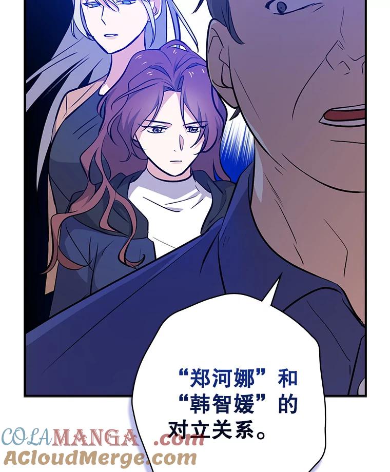 《狗血剧之王》19.伏笔 第45页