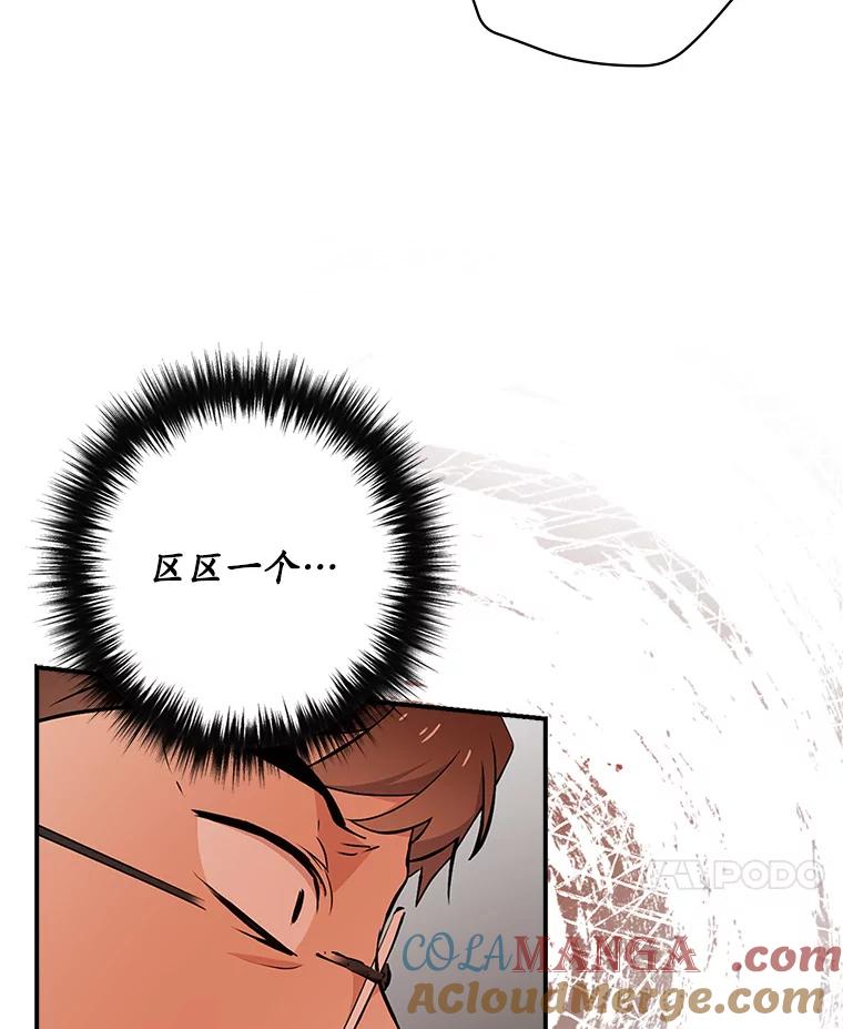 《狗血剧之王》19.伏笔 第21页