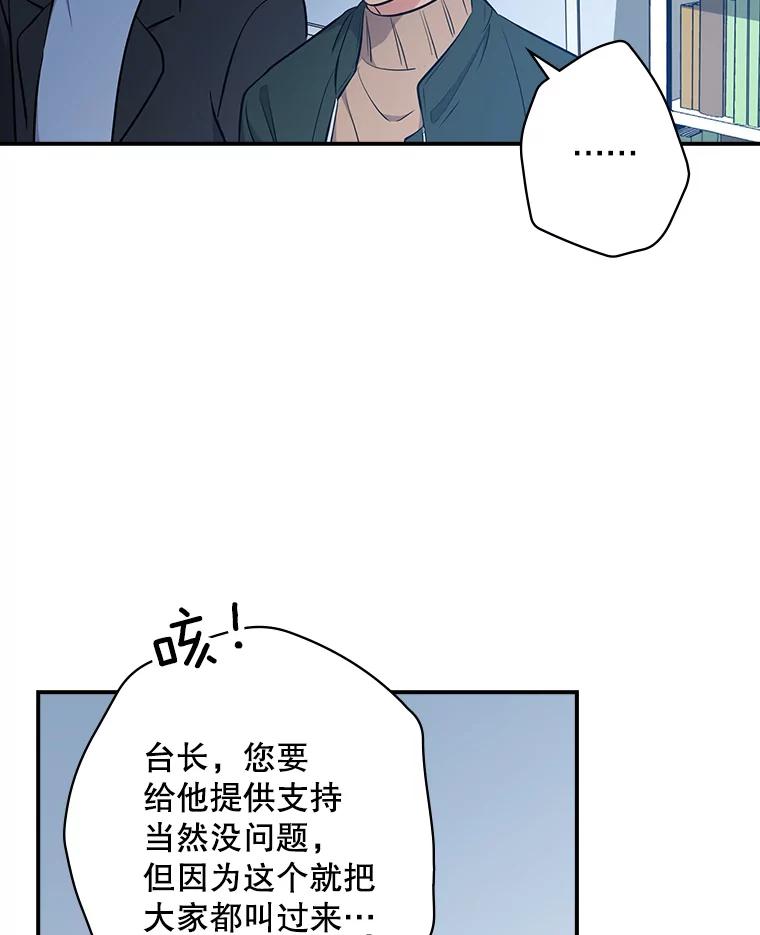 《狗血剧之王》19.伏笔 第15页