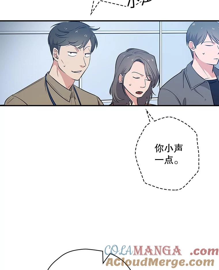 《狗血剧之王》19.伏笔 第5页