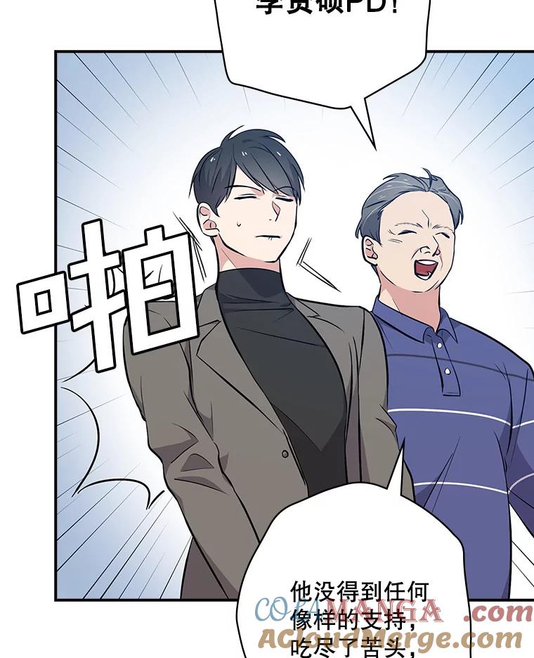 《狗血剧之王》19.伏笔 第13页