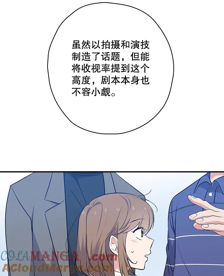 《狗血剧之王》19.伏笔 第9页