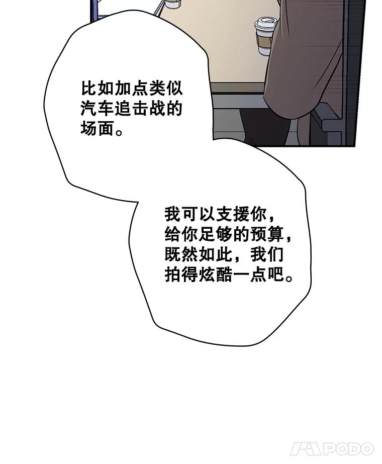 《狗血剧之王》19.伏笔 第51页