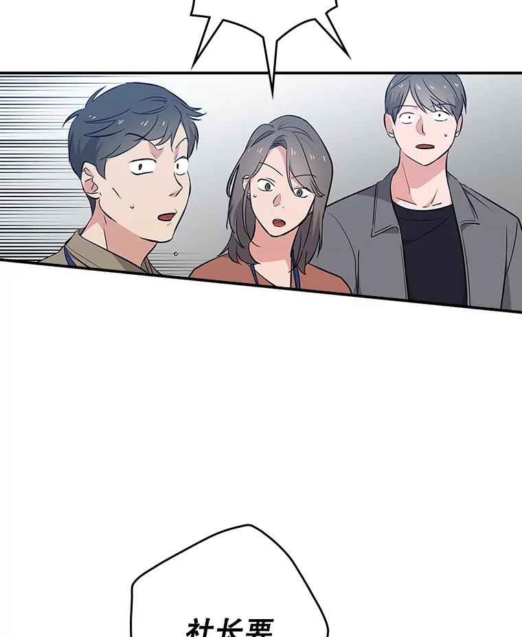 《狗血剧之王》19.伏笔 第19页