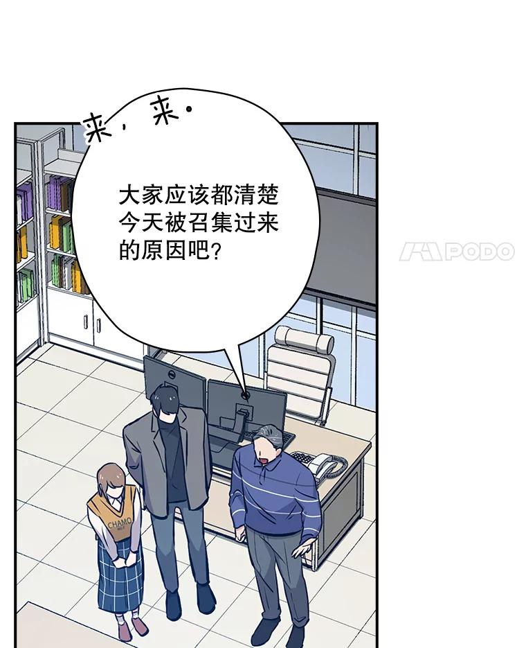 《狗血剧之王》19.伏笔 第11页