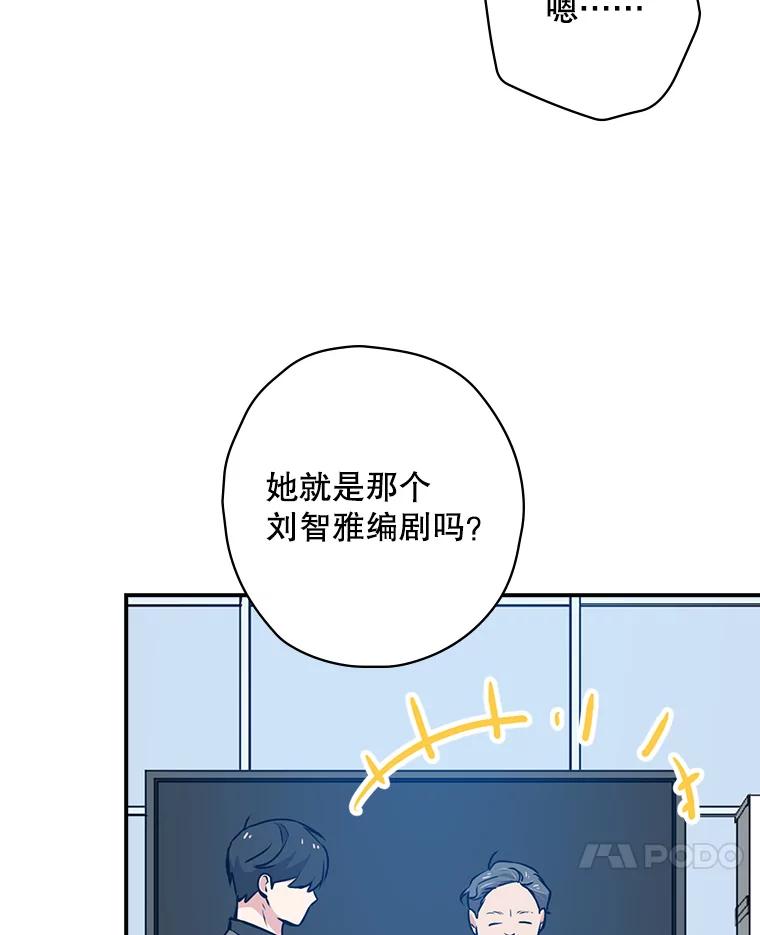 《狗血剧之王》19.伏笔 第7页