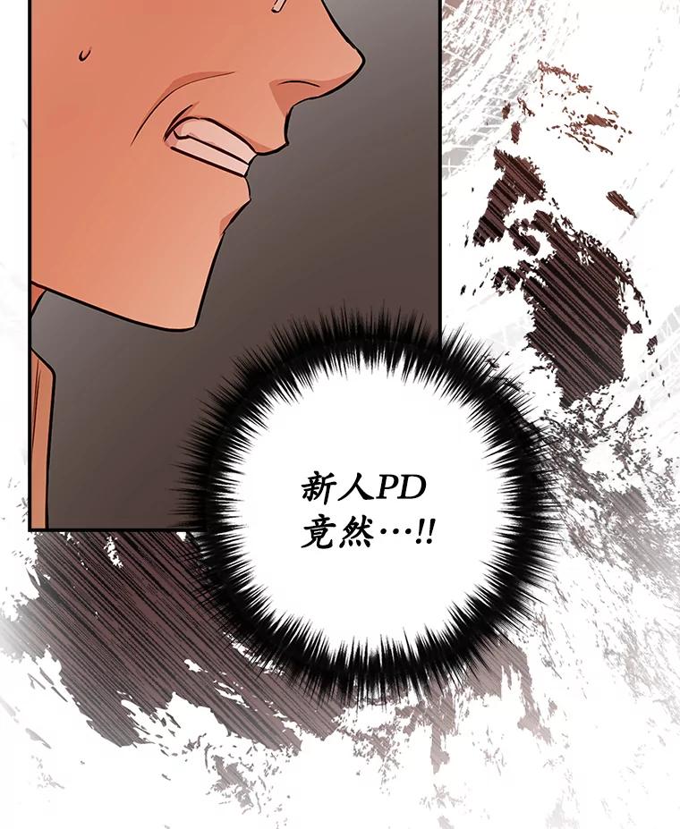 《狗血剧之王》19.伏笔 第22页