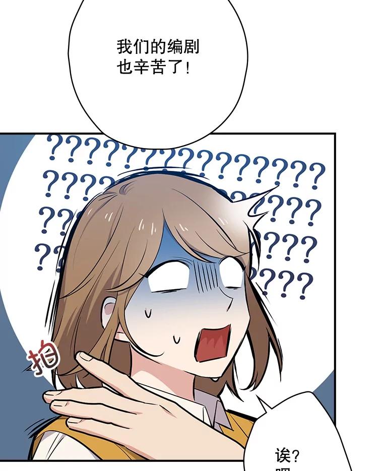 《狗血剧之王》19.伏笔 第6页