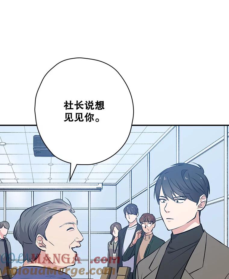 《狗血剧之王》19.伏笔 第17页