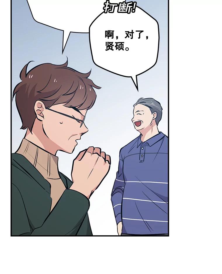 《狗血剧之王》19.伏笔 第16页