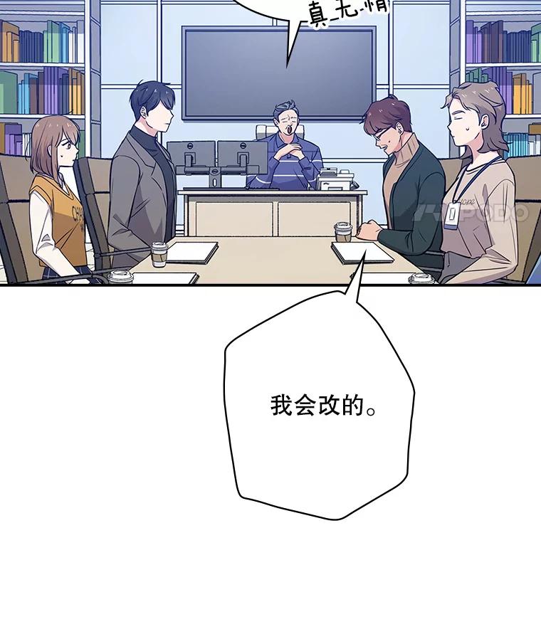 《狗血剧之王》19.伏笔 第40页