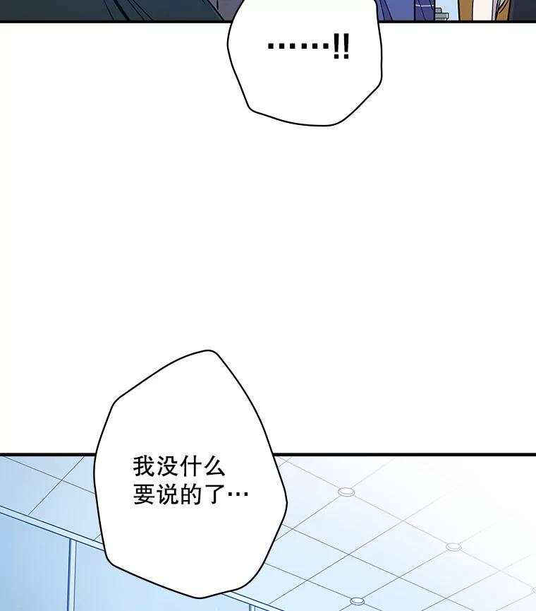 《狗血剧之王》19.伏笔 第27页