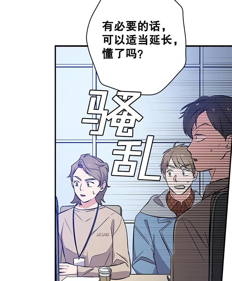 《狗血剧之王》19.伏笔 第50页