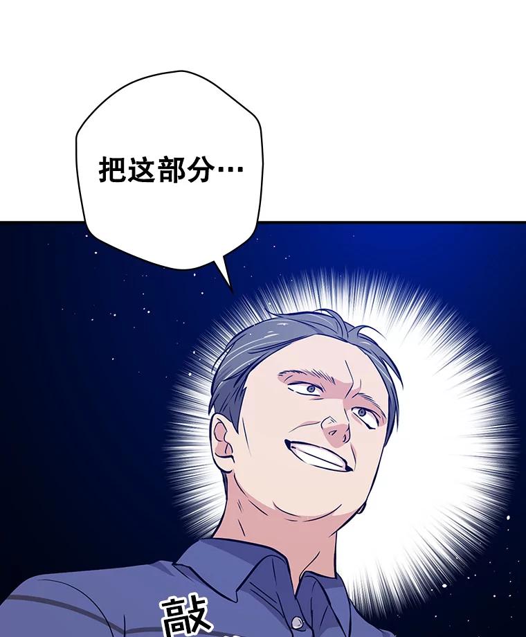 《狗血剧之王》19.伏笔 第48页