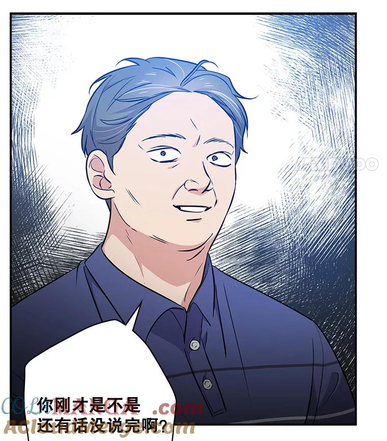 《狗血剧之王》19.伏笔 第25页