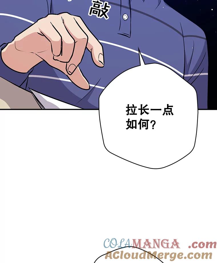 《狗血剧之王》19.伏笔 第49页