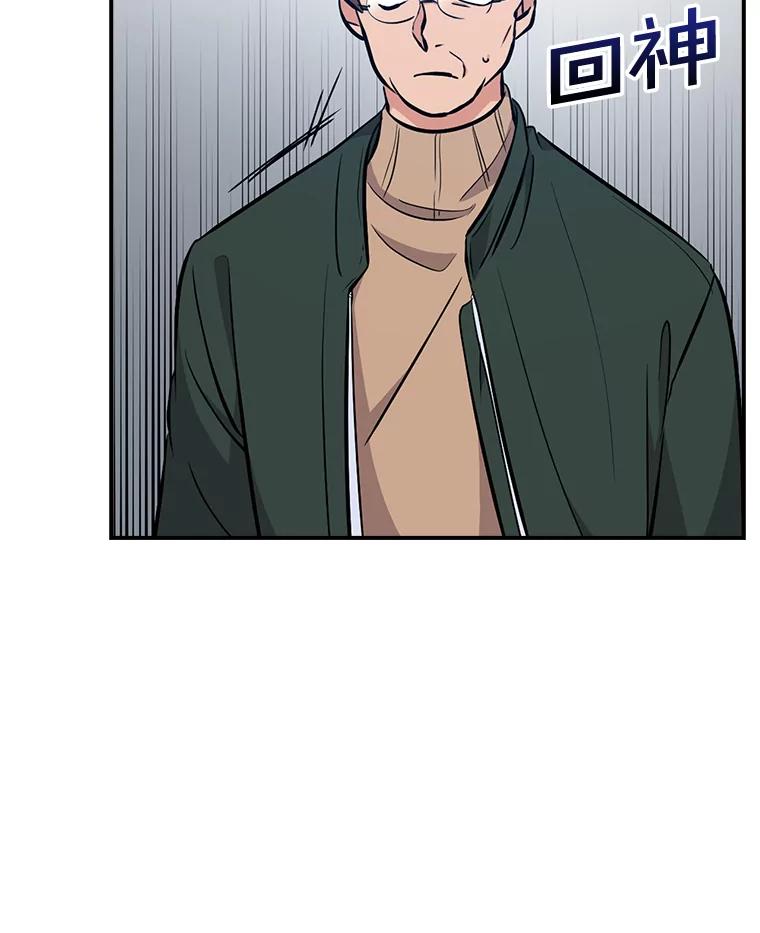 《狗血剧之王》19.伏笔 第24页