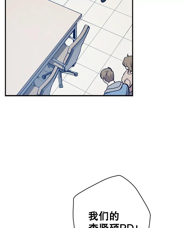 《狗血剧之王》19.伏笔 第12页