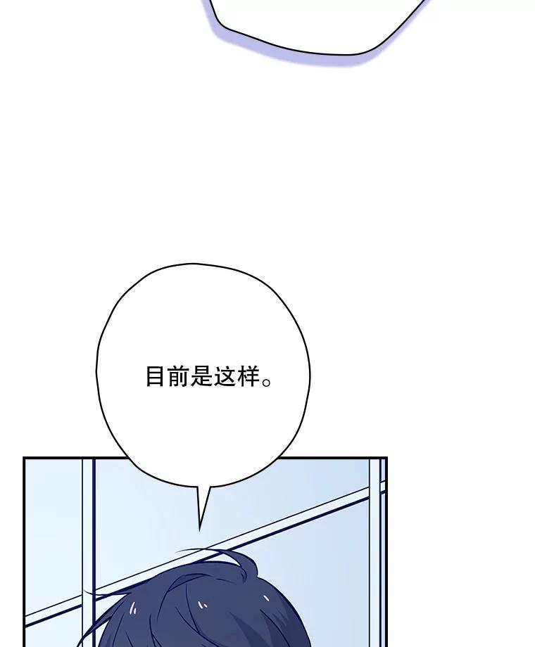 《狗血剧之王》19.伏笔 第46页