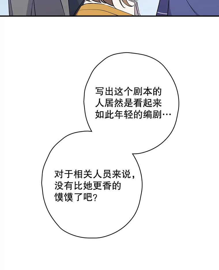 《狗血剧之王》19.伏笔 第10页