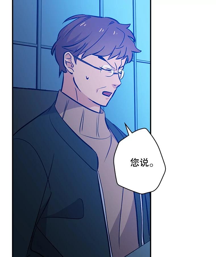 《狗血剧之王》19.伏笔 第38页
