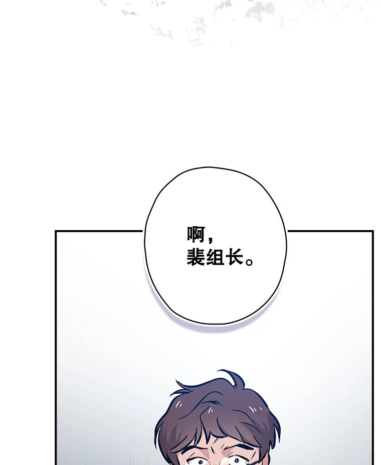 《狗血剧之王》19.伏笔 第23页