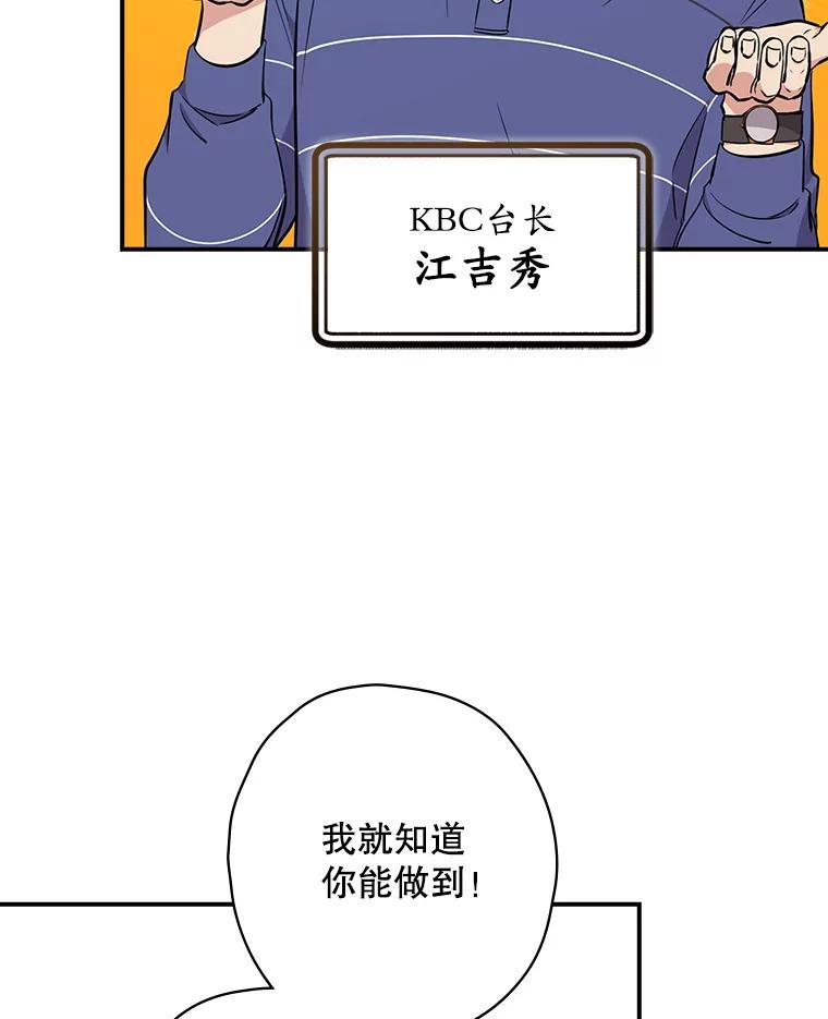 《狗血剧之王》19.伏笔 第2页