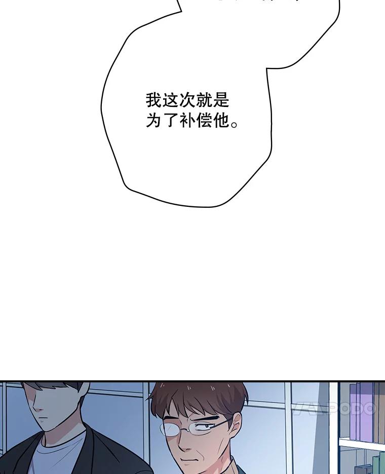 《狗血剧之王》19.伏笔 第14页