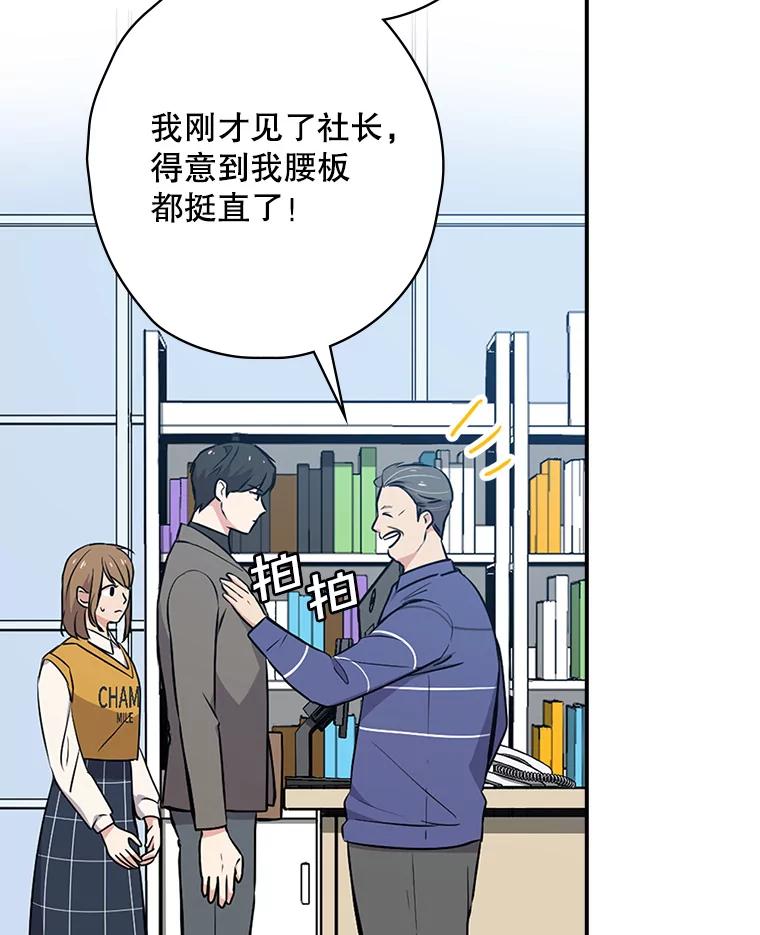 《狗血剧之王》19.伏笔 第3页