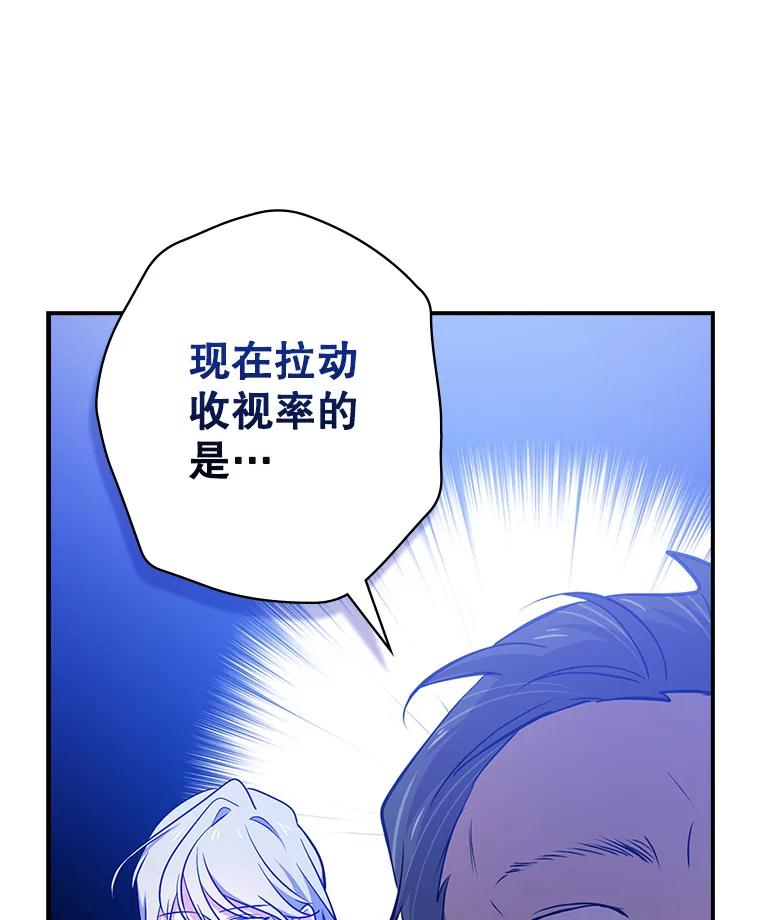 《狗血剧之王》19.伏笔 第44页
