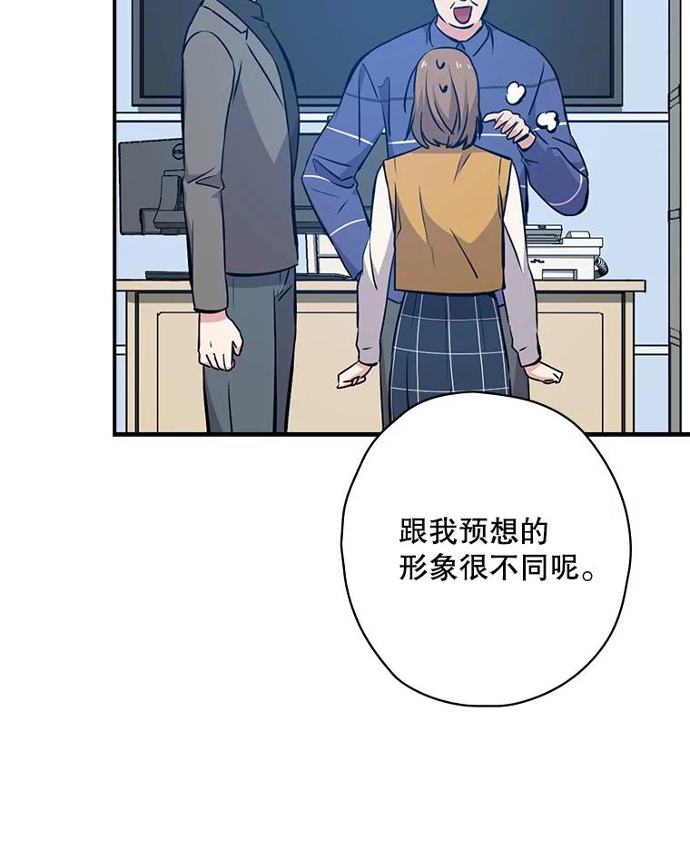 《狗血剧之王》19.伏笔 第8页
