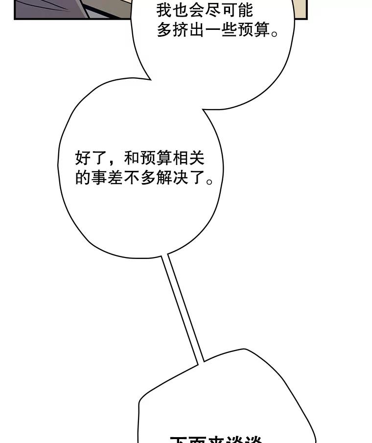 《狗血剧之王》19.伏笔 第42页