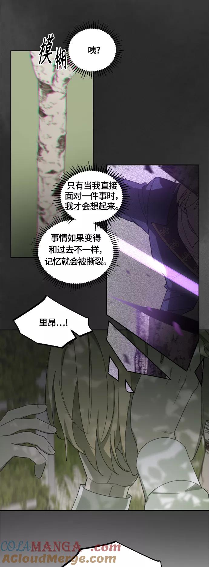 《皇帝倒转时间的理由》第23话 第13页