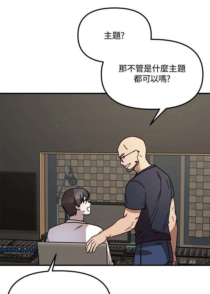 《超级巨星的才华书库》第26话 第18页